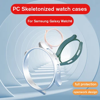 Для Samsung Galaxy Watch6 Классический Чехол Hollow PC Protect Cover Watch 6 6Classic Watch6Classic 47 мм 43 мм Аксессуары Для Умных Часов