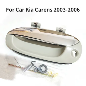Наружная дверная ручка Автомобильные аксессуары для Kia Carens 2003-2006 Дверная ручка