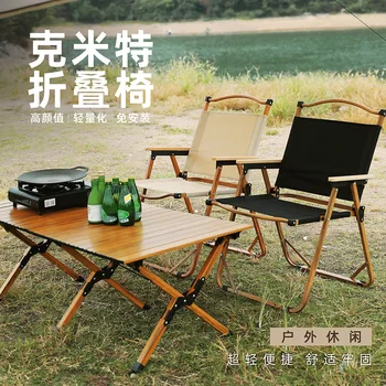 Уличная мебель, набор садовой мебели, ультралегкий алюминиевый сплав + дерево, складной переносной стул, походный стол, стол для пикника